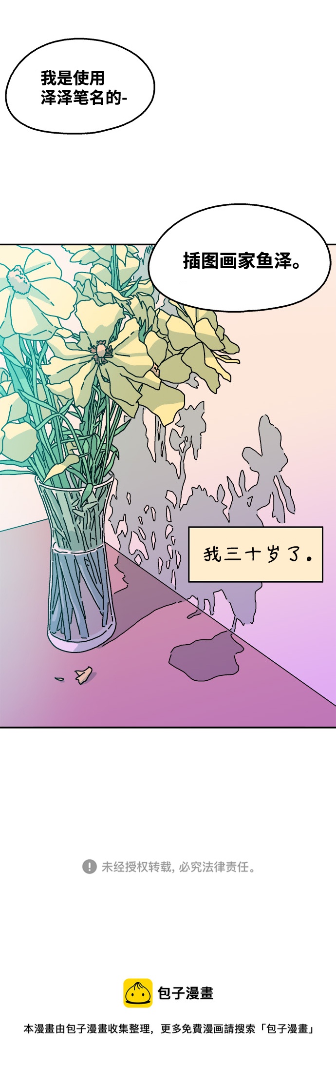 第109话49