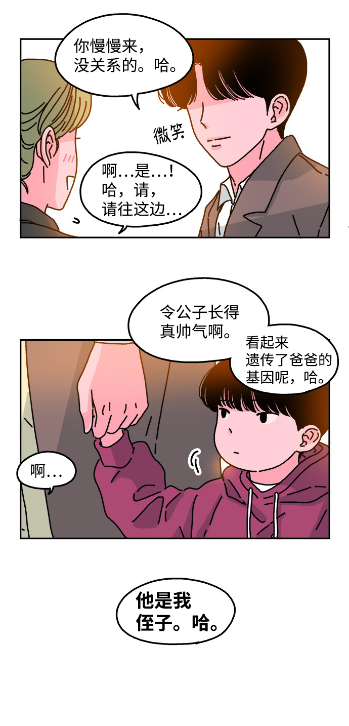 第29话3