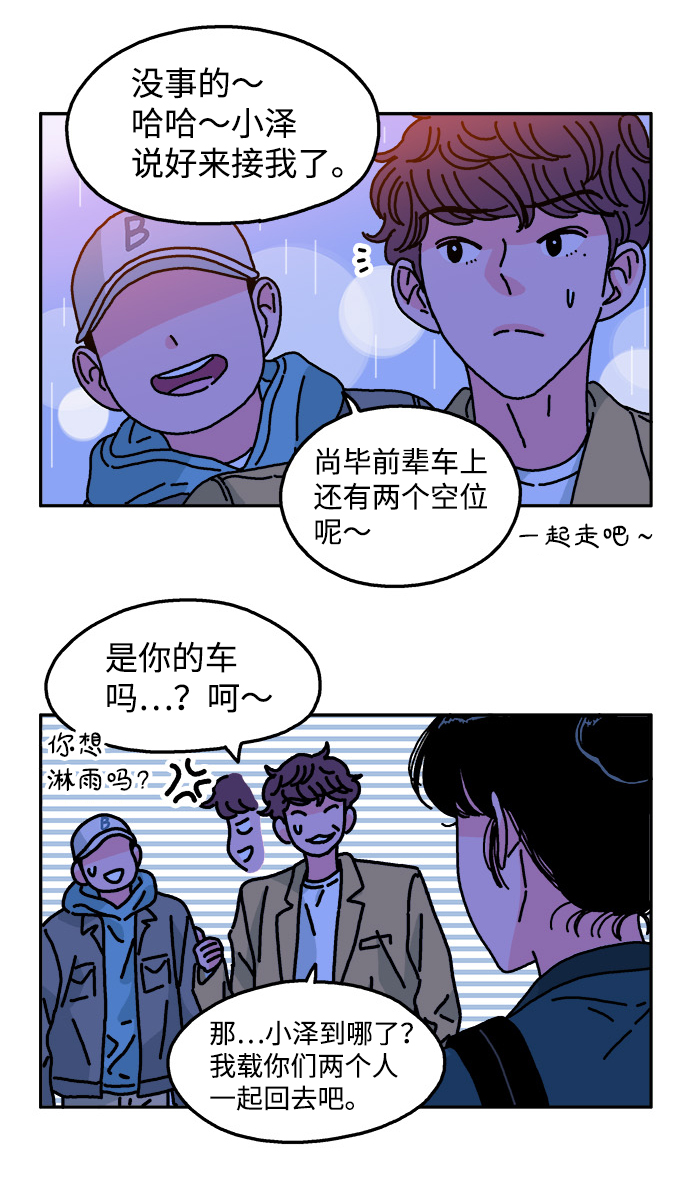 第85话23