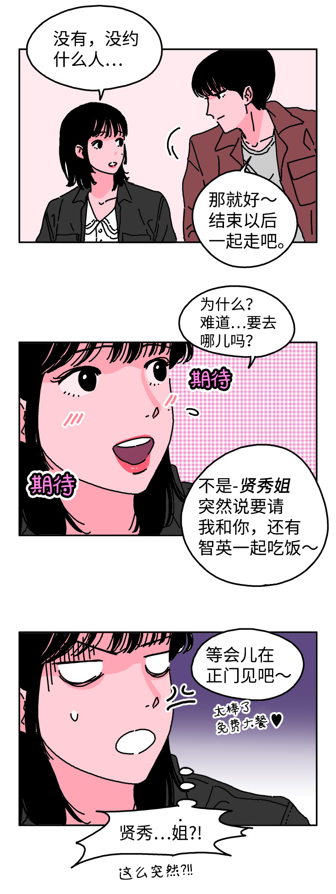 第2话25
