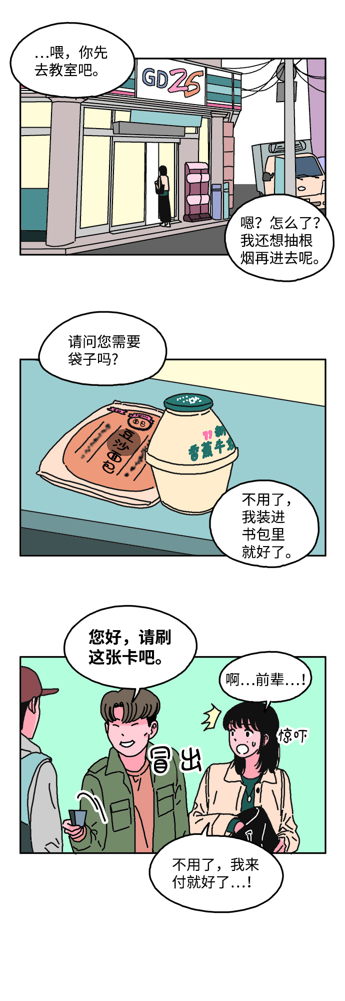 第13话19