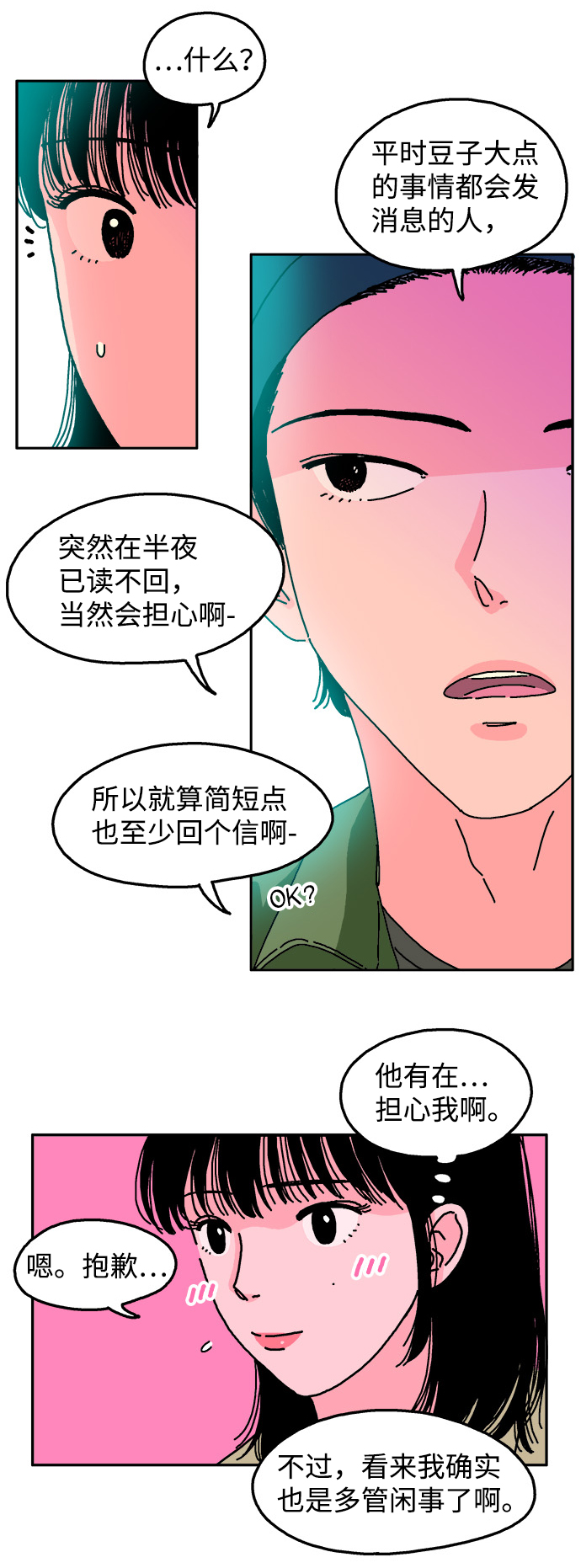 第8话27