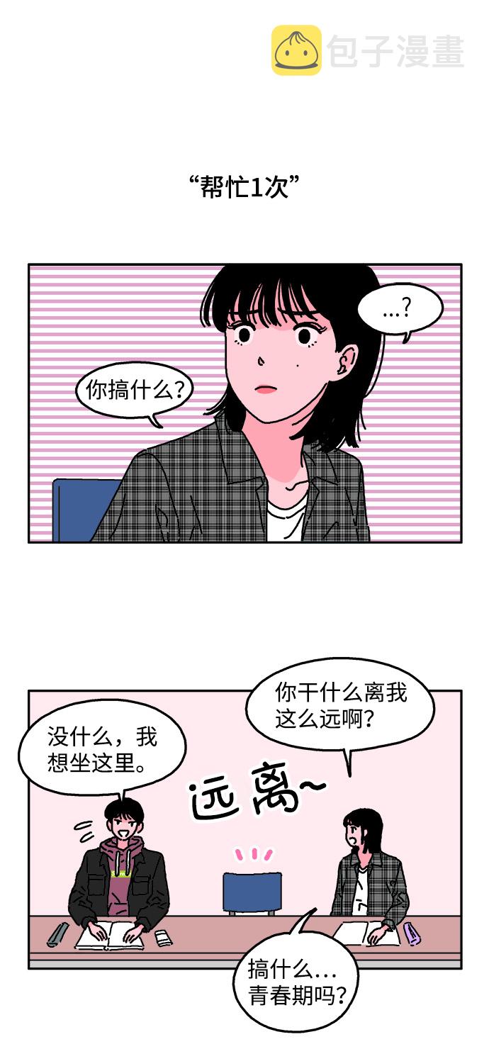 第3话18