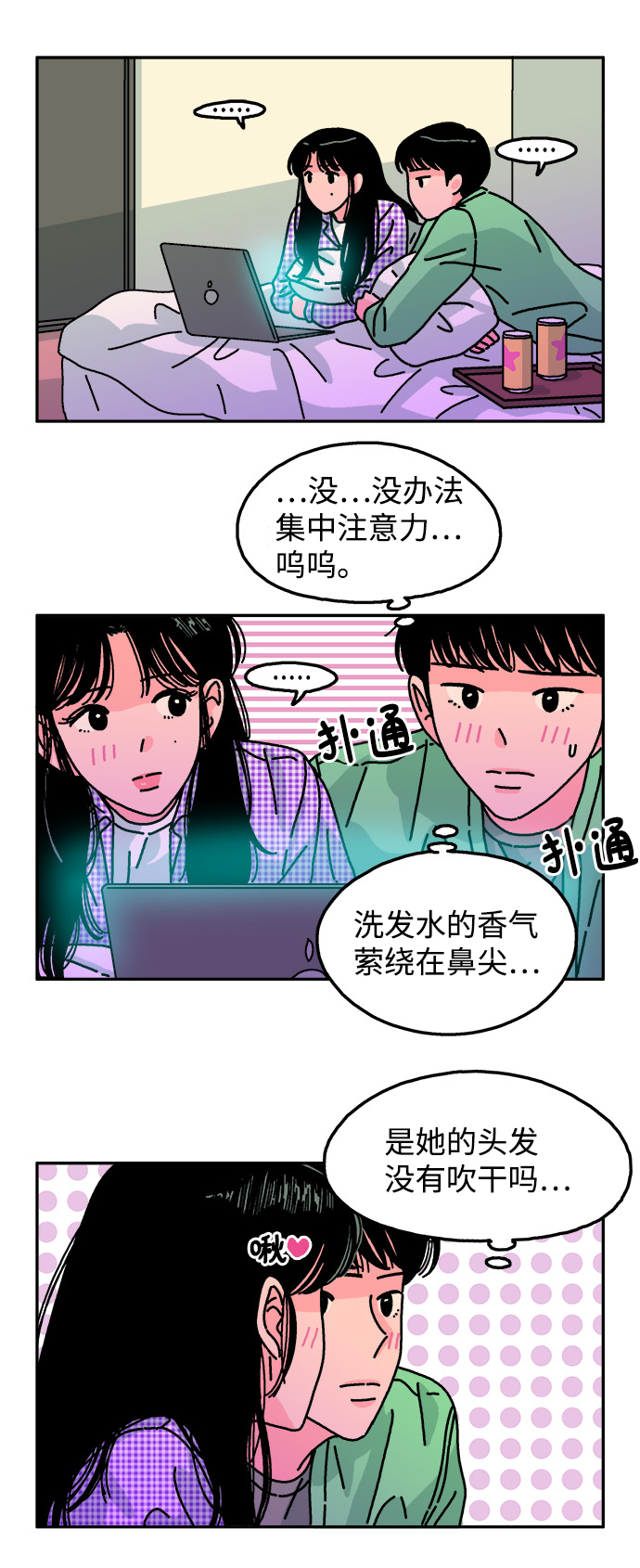 第88话29