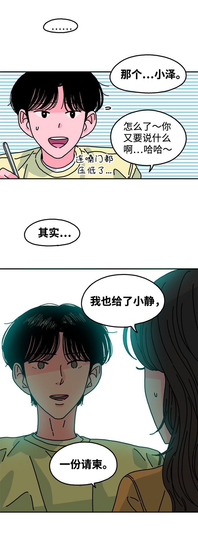 第110话36