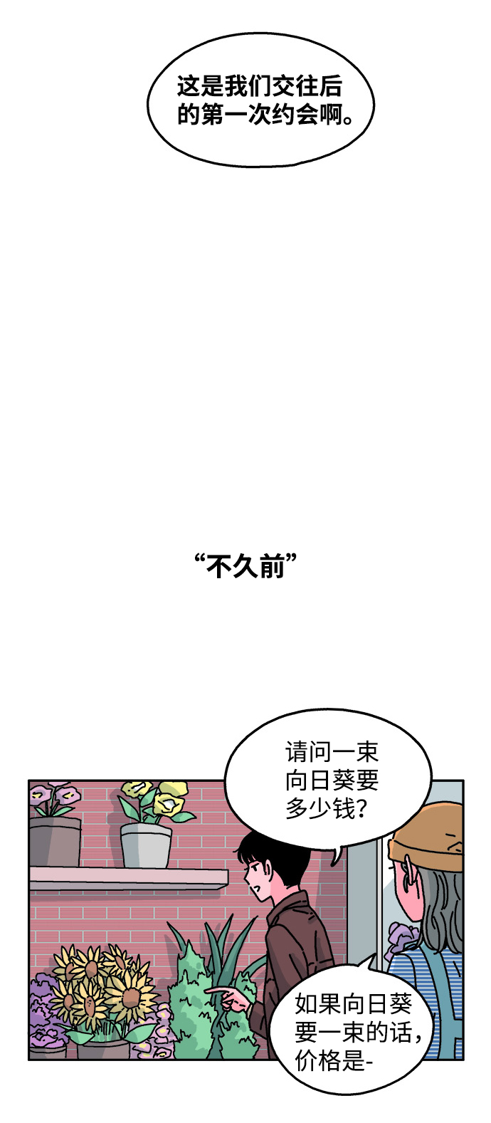 第77话9