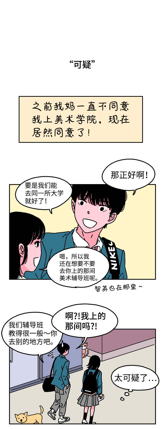 第2话19