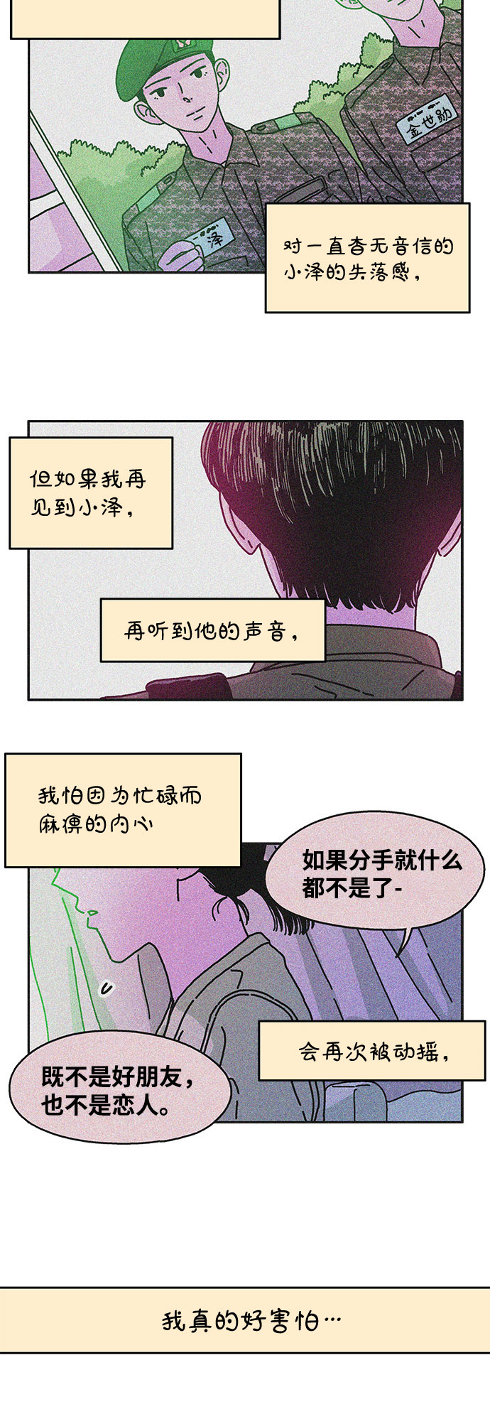 第63话18