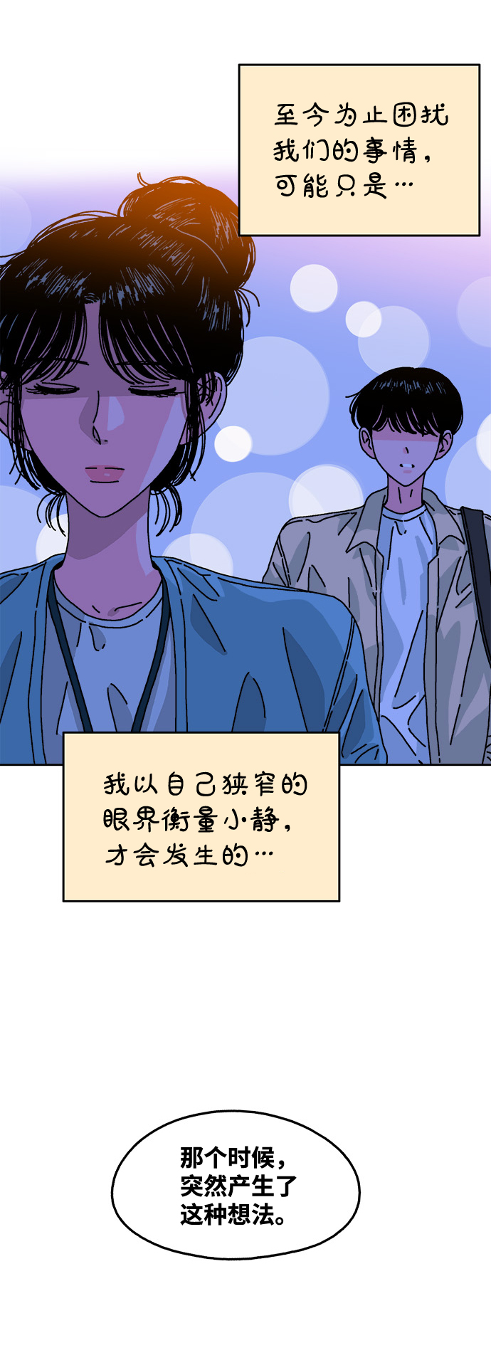 第109话29