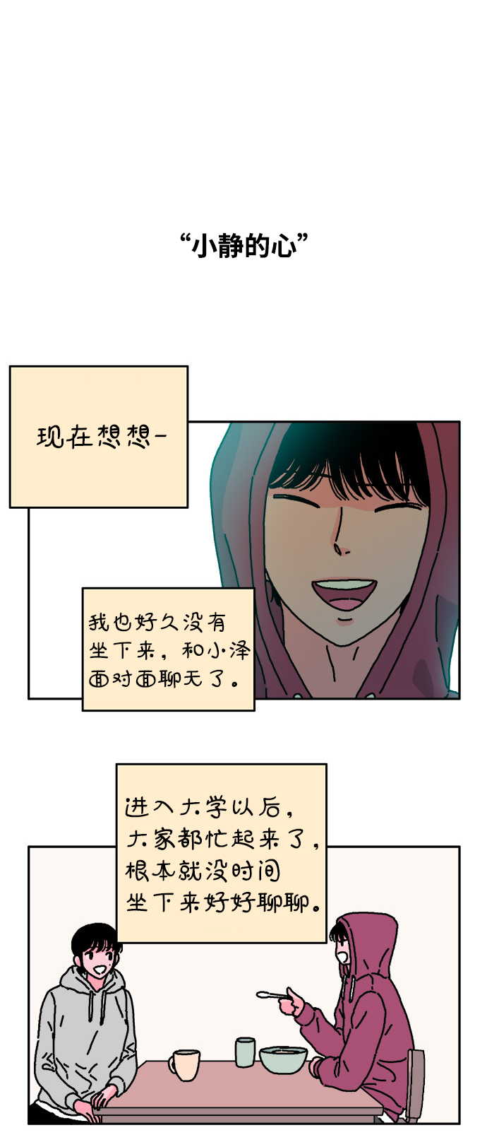 第16话22