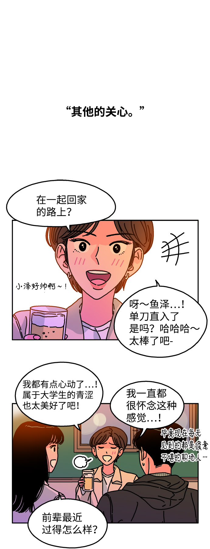 第85话12