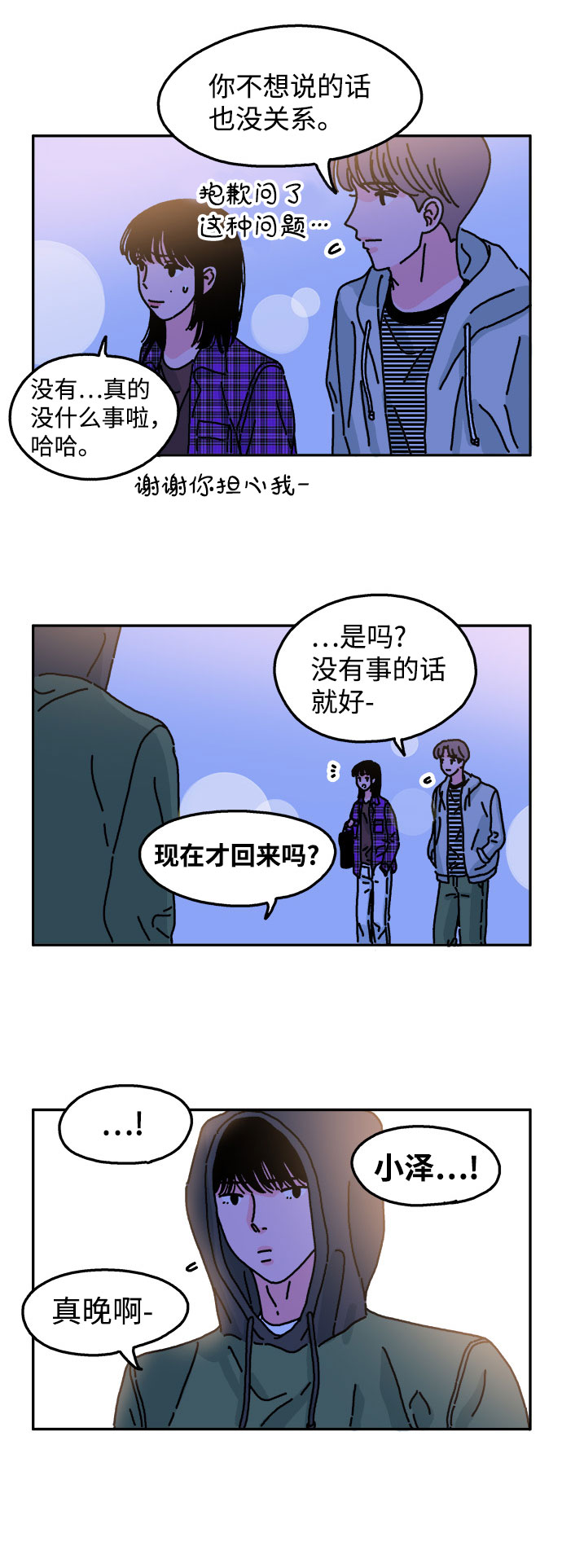 第22话16