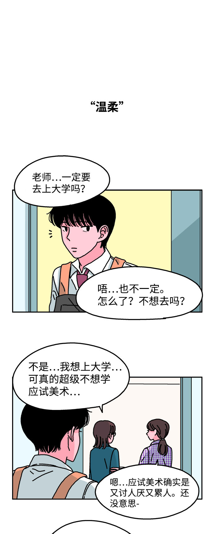 第40话5