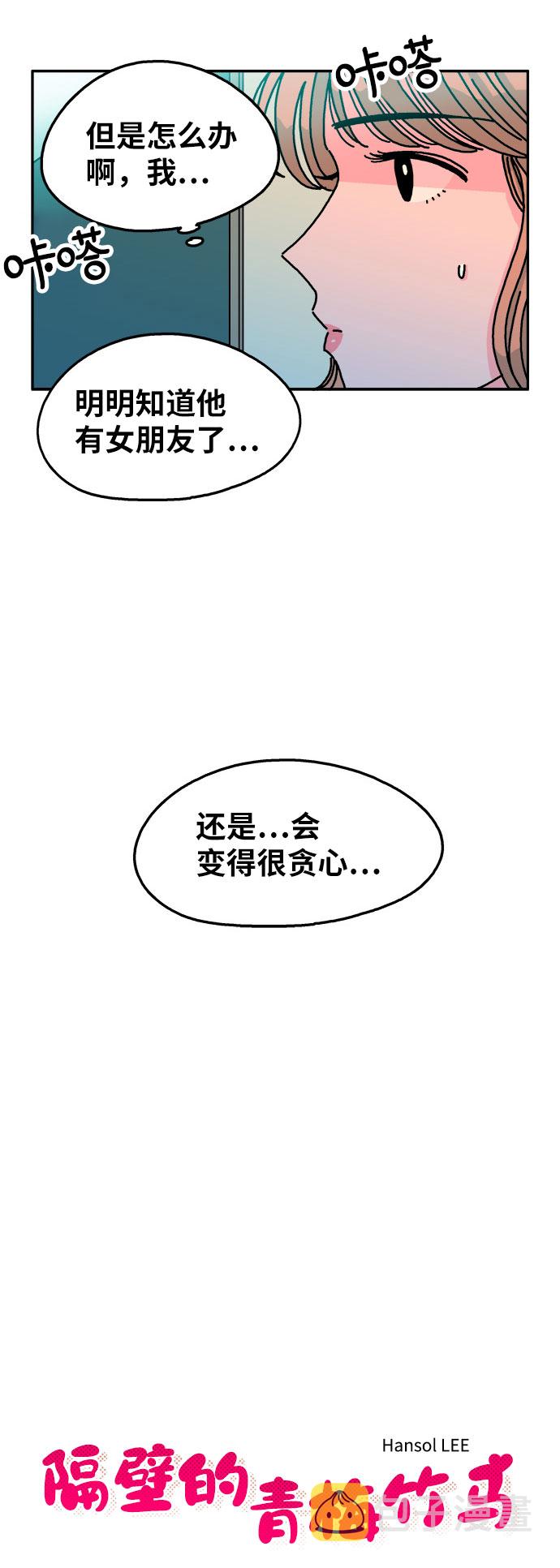 第99话6