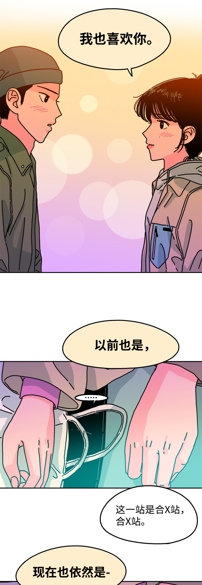 第74话31