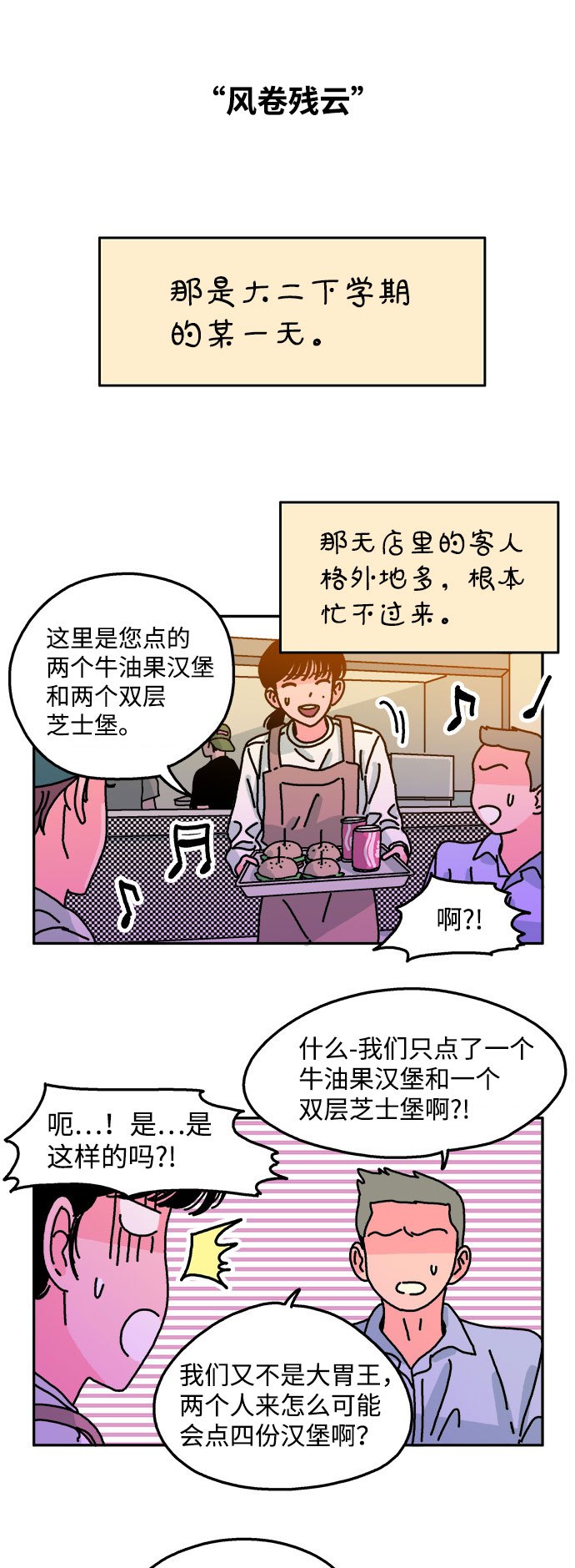 第64话10