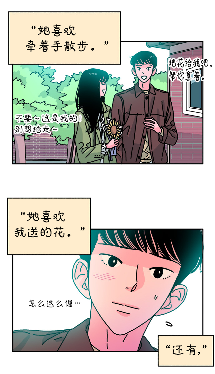 第77话23