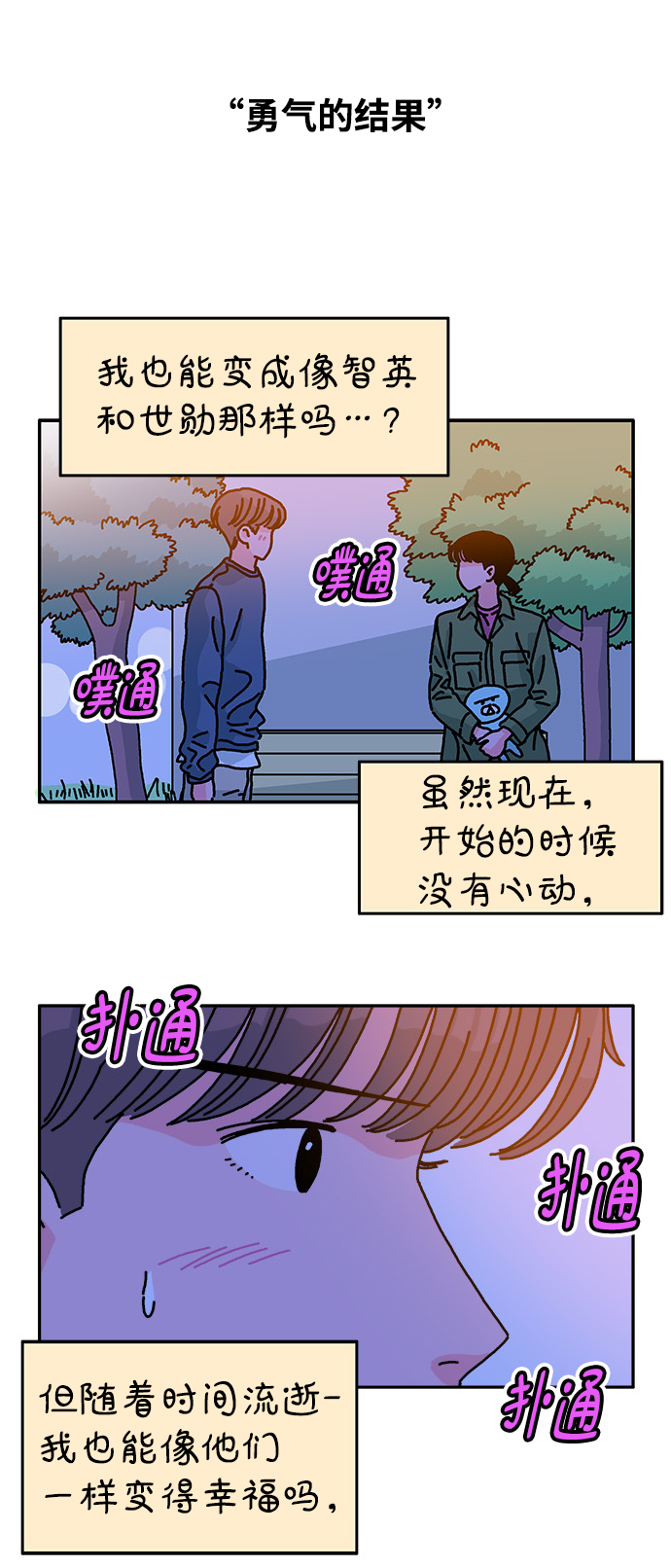 第46话20