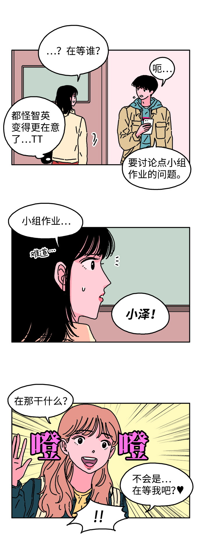 第7话14