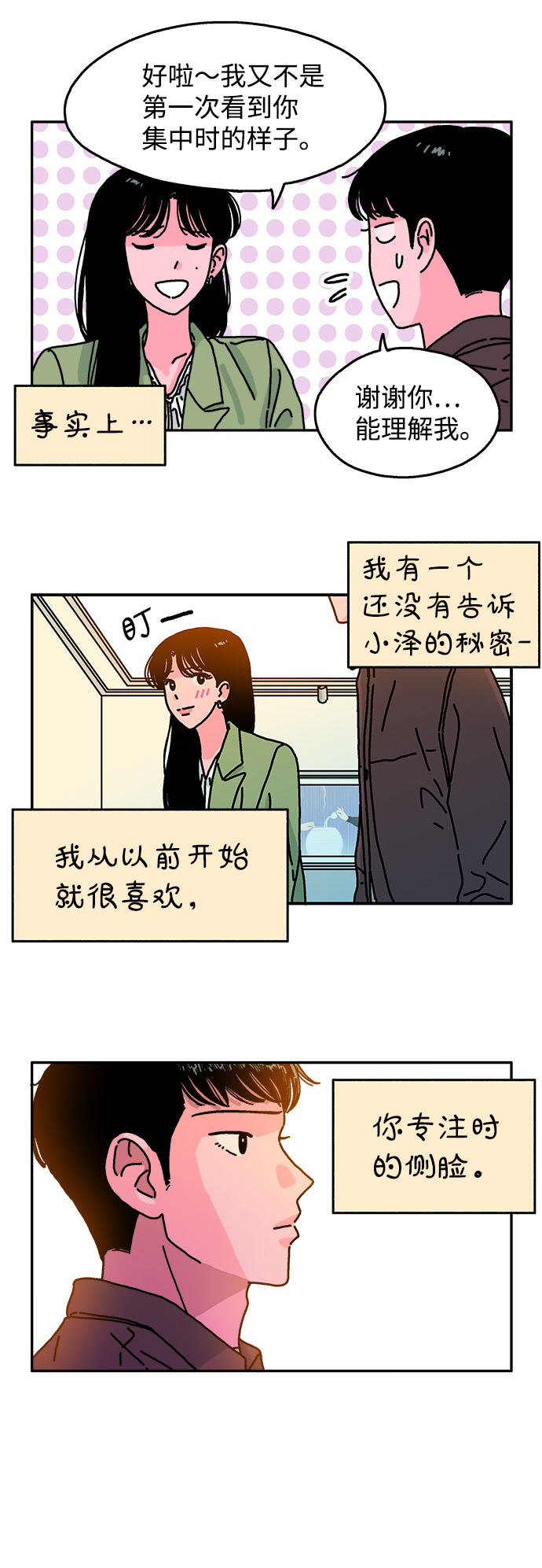 第77话18