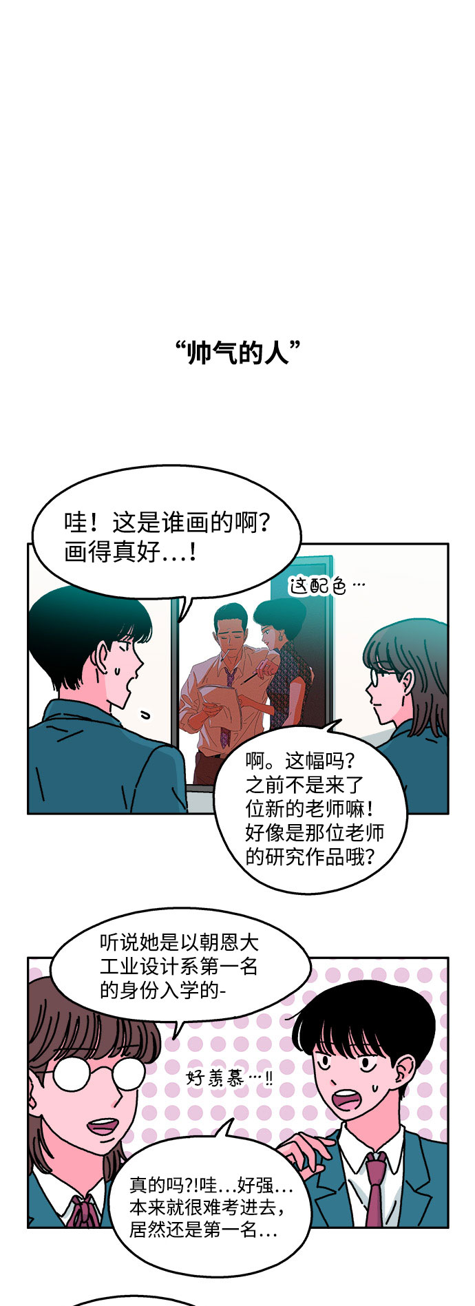 第40话1