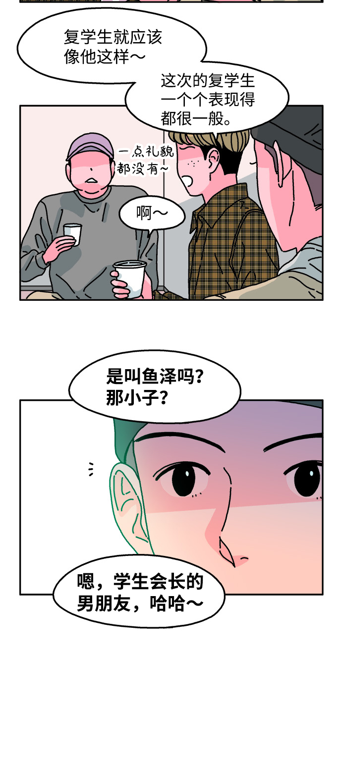 第83话13