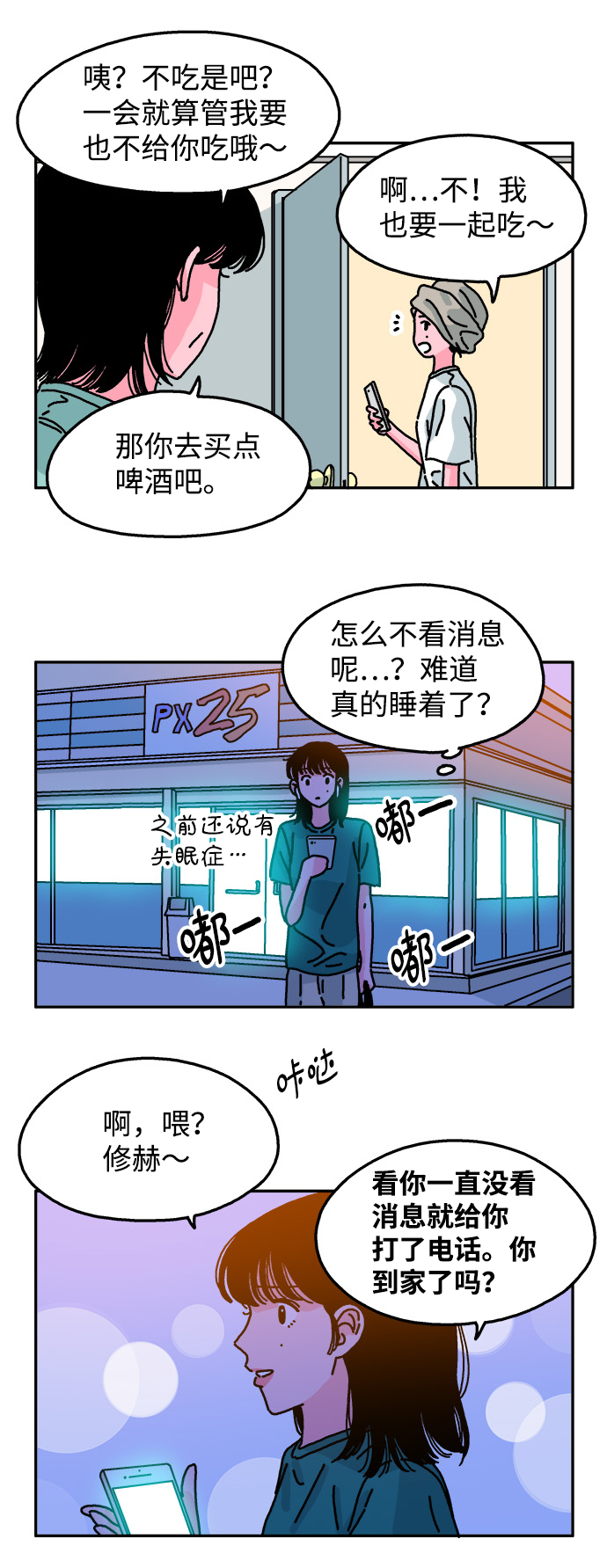 第60话9