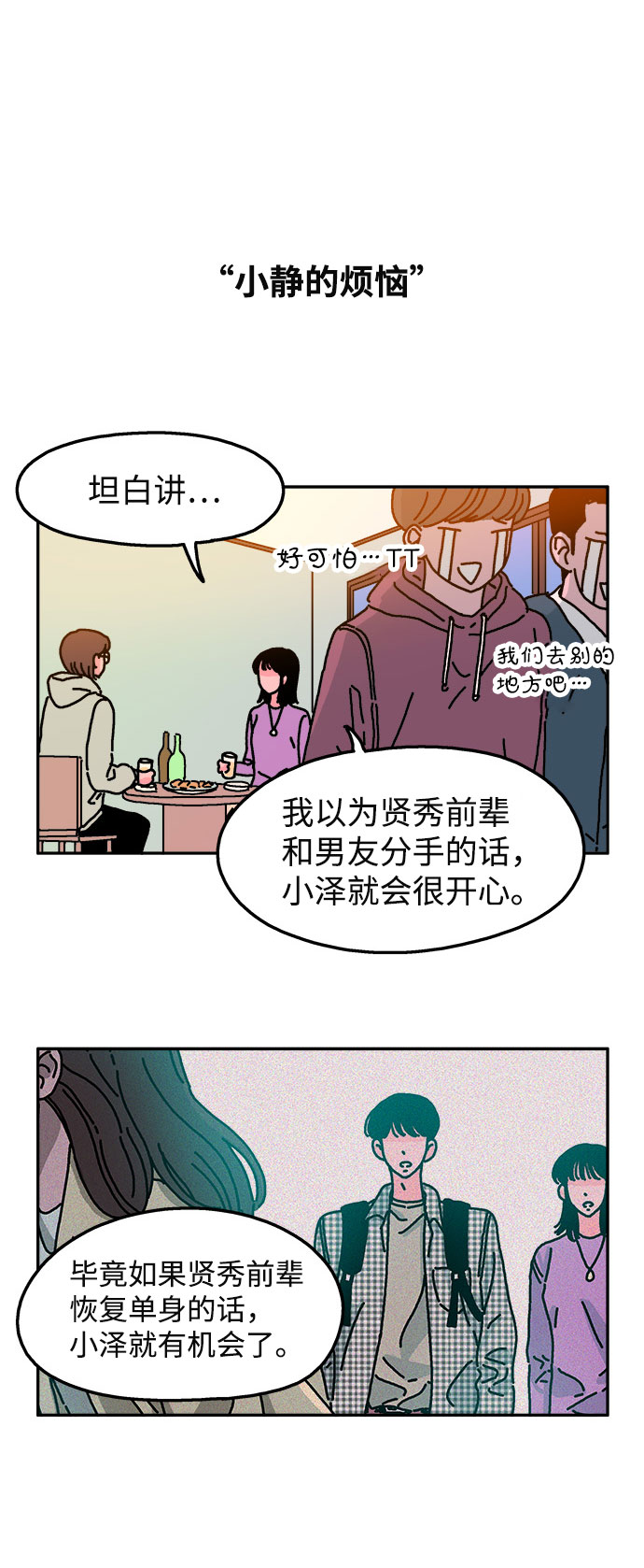 第18话8