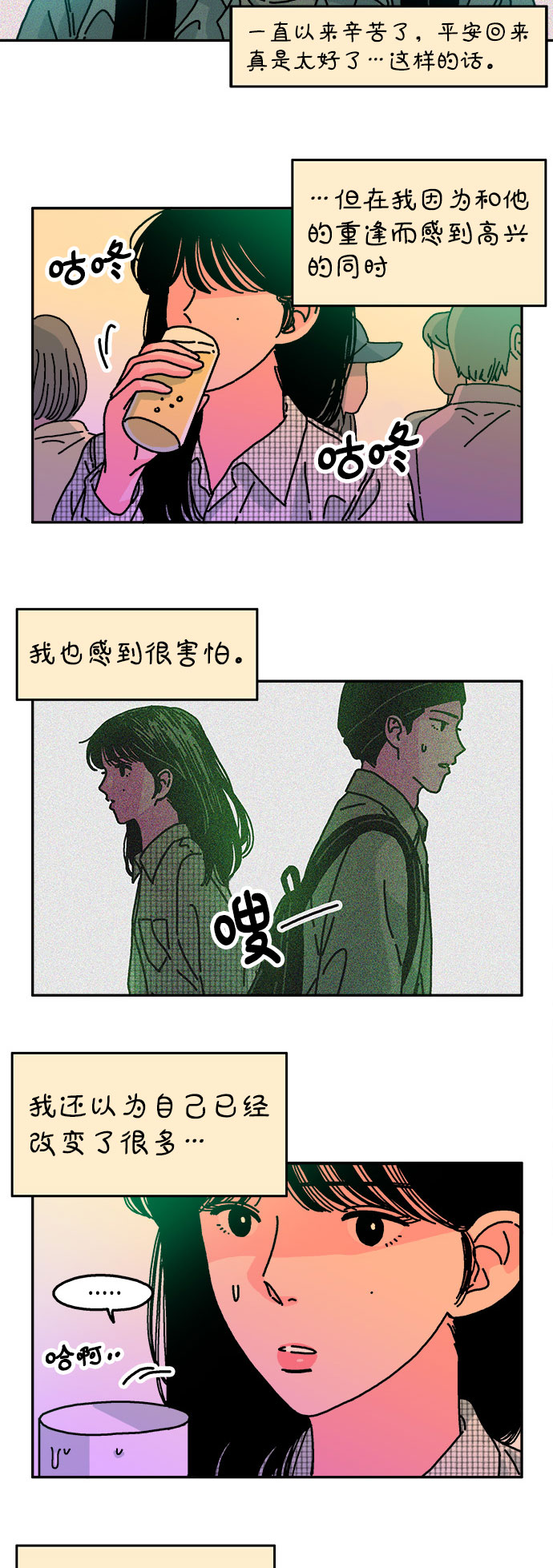 第64话6