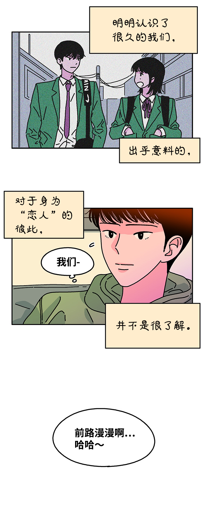 第88话14