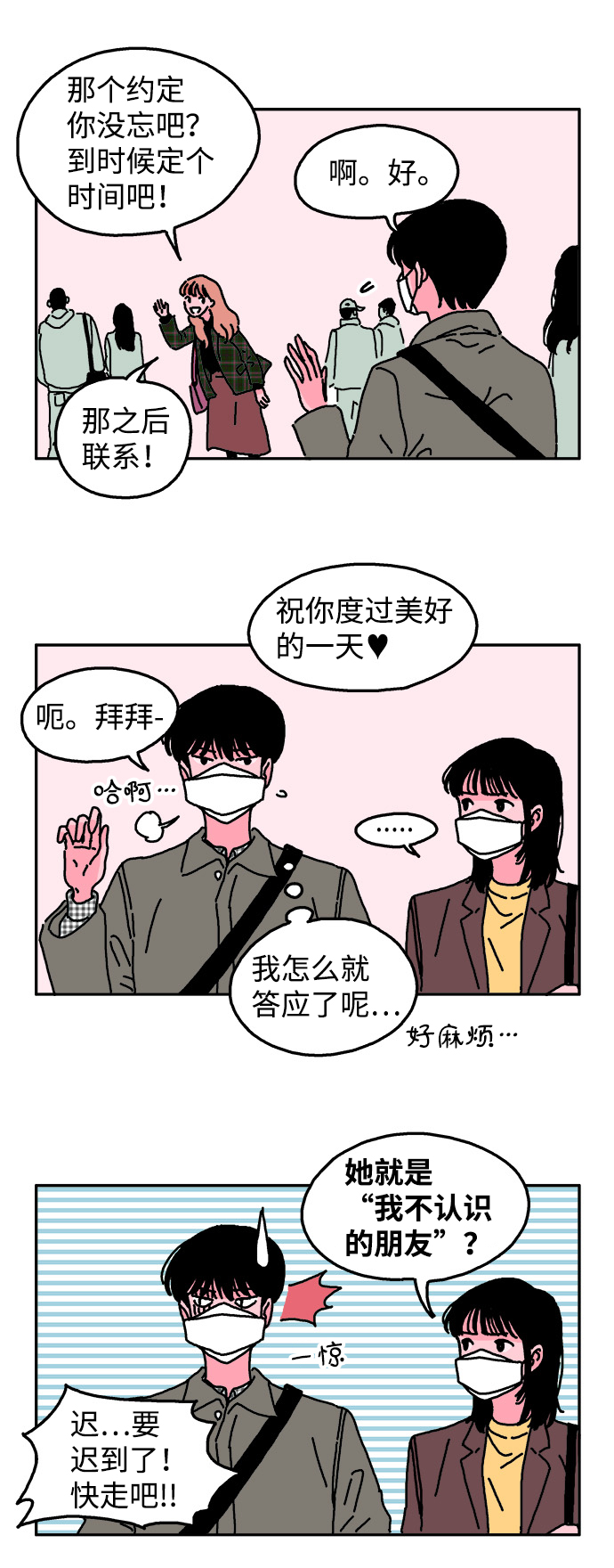 第5话18