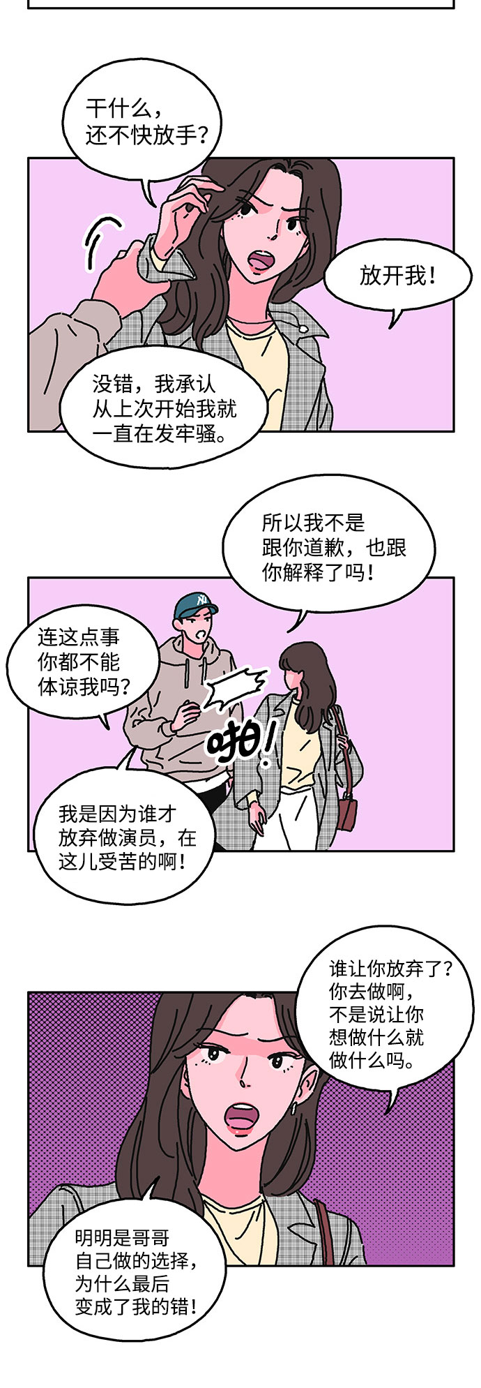 第11话4
