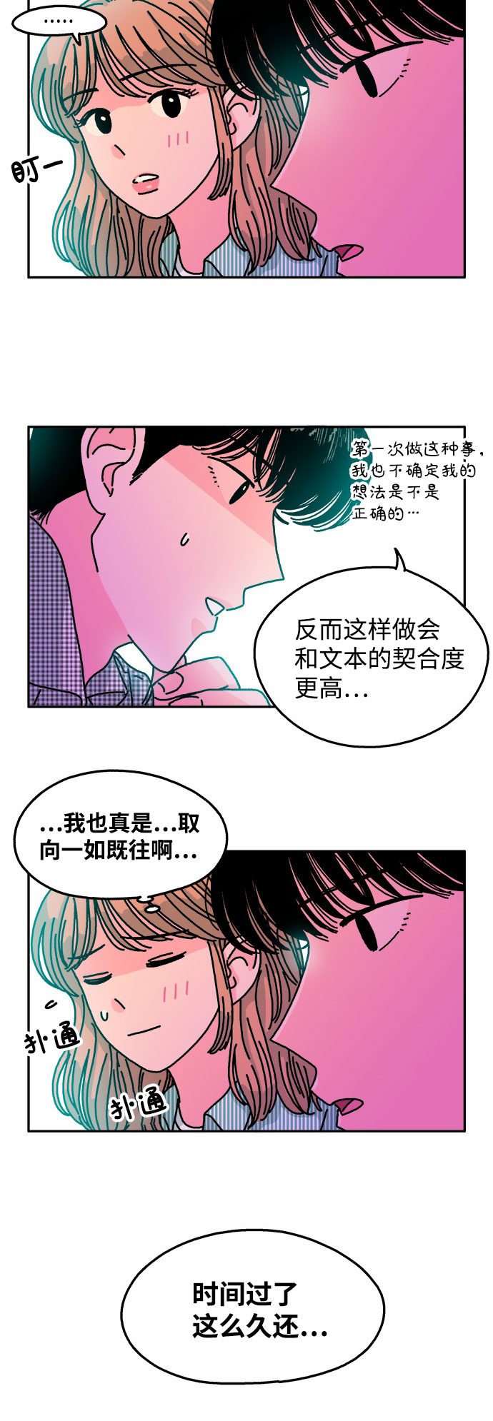 第98话11
