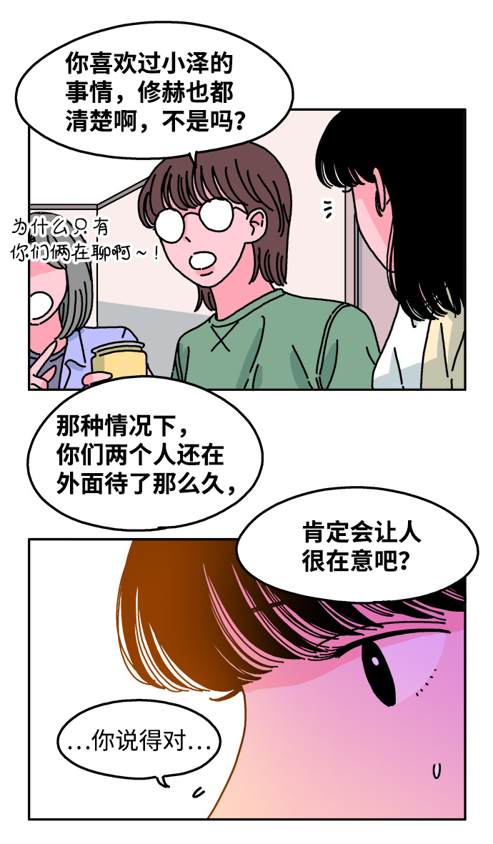 第53话5