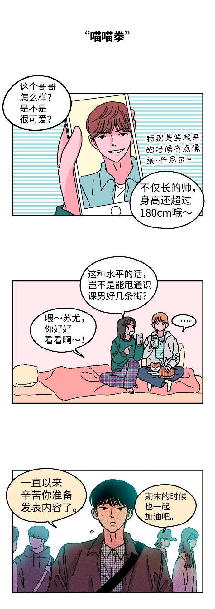 第15话14