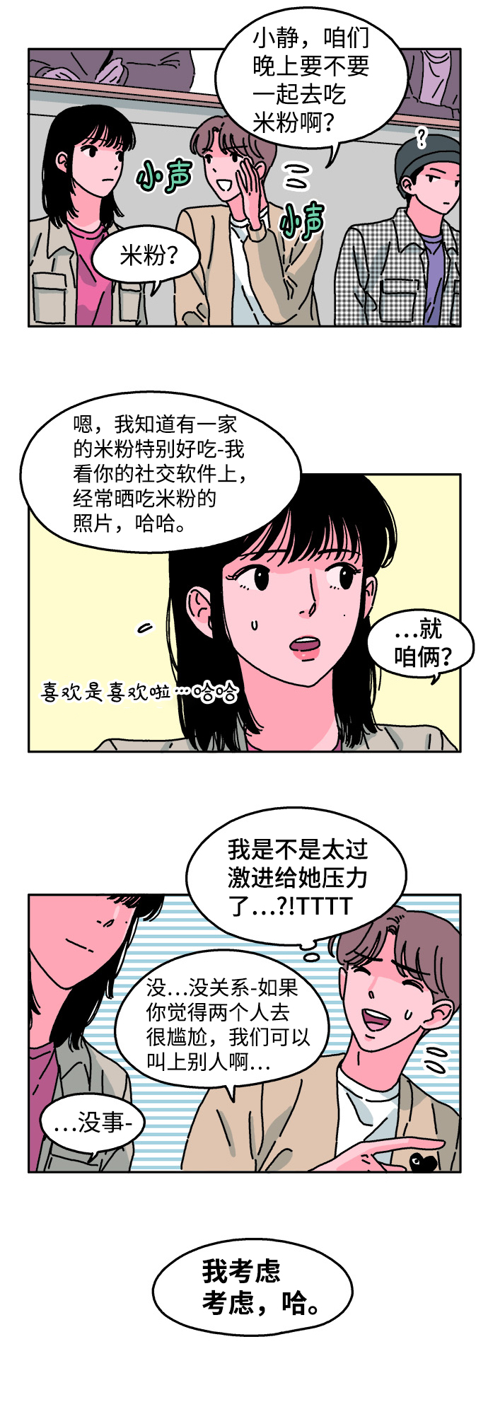 第23话13