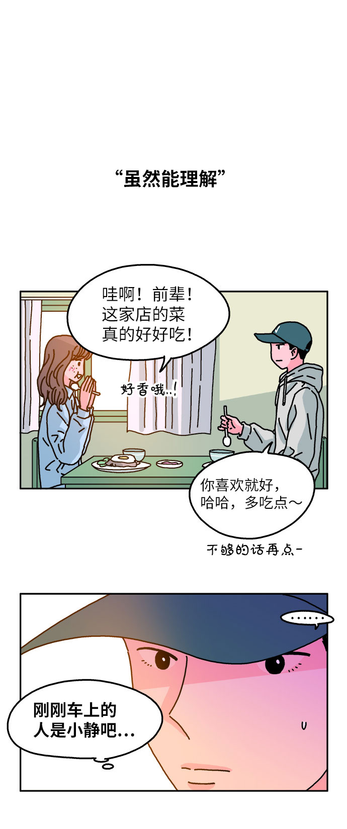 第66话11