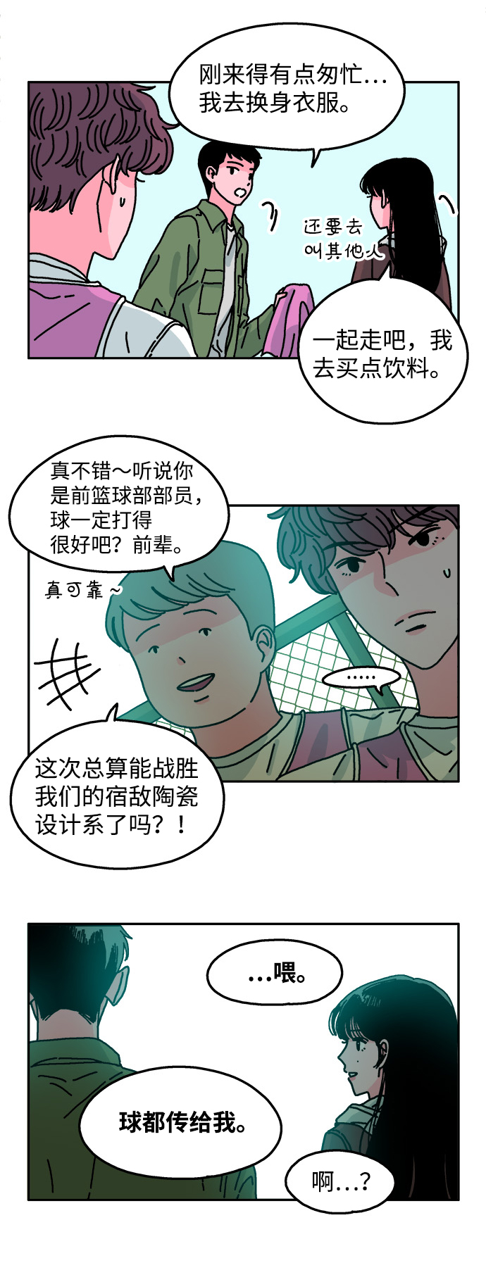 第69话21
