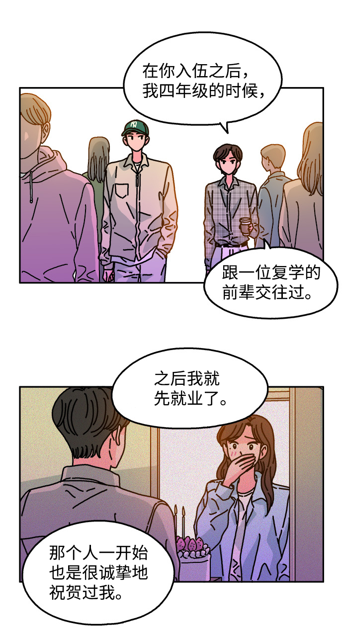 第94话18