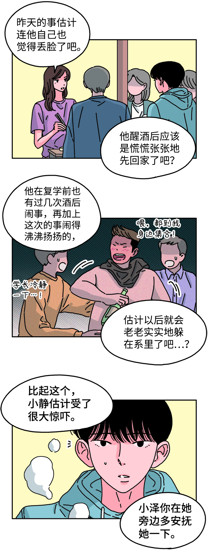 第38话7