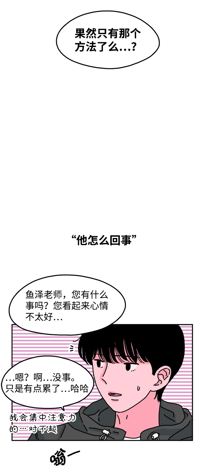 第43话10