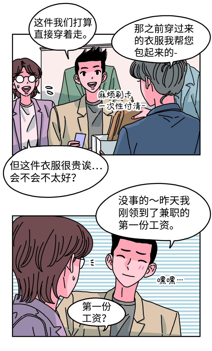 第72话2
