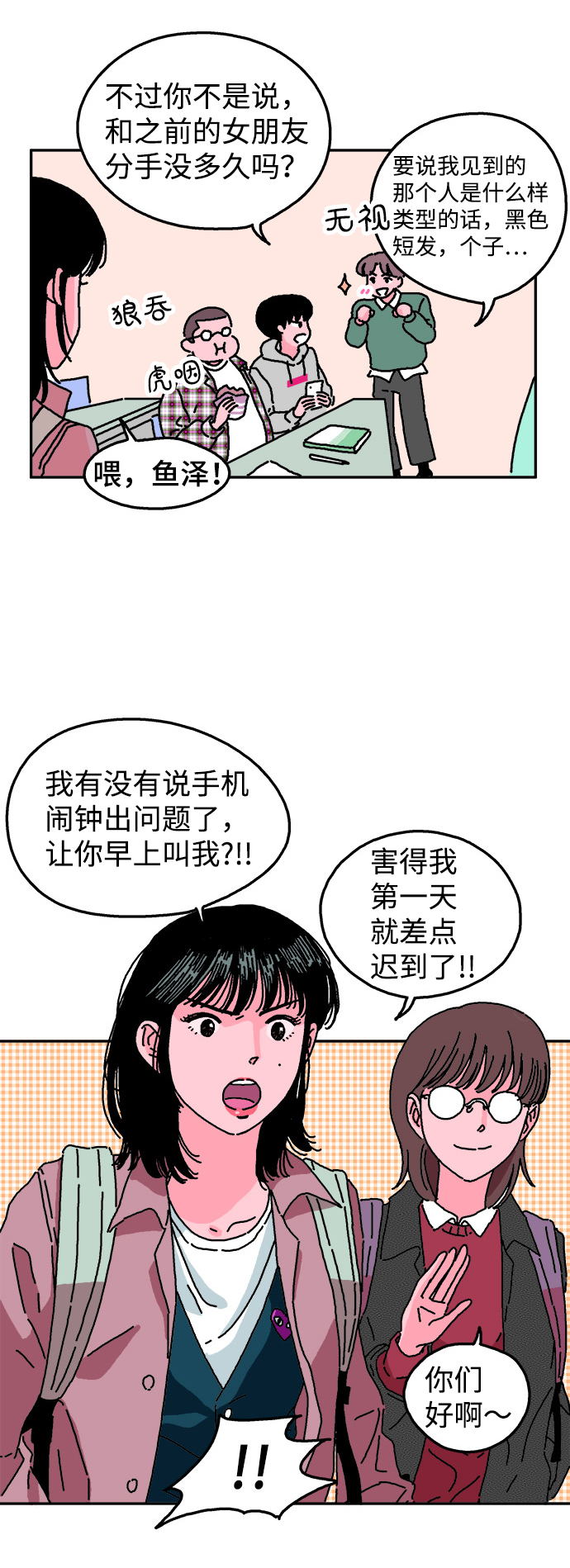 第1话3