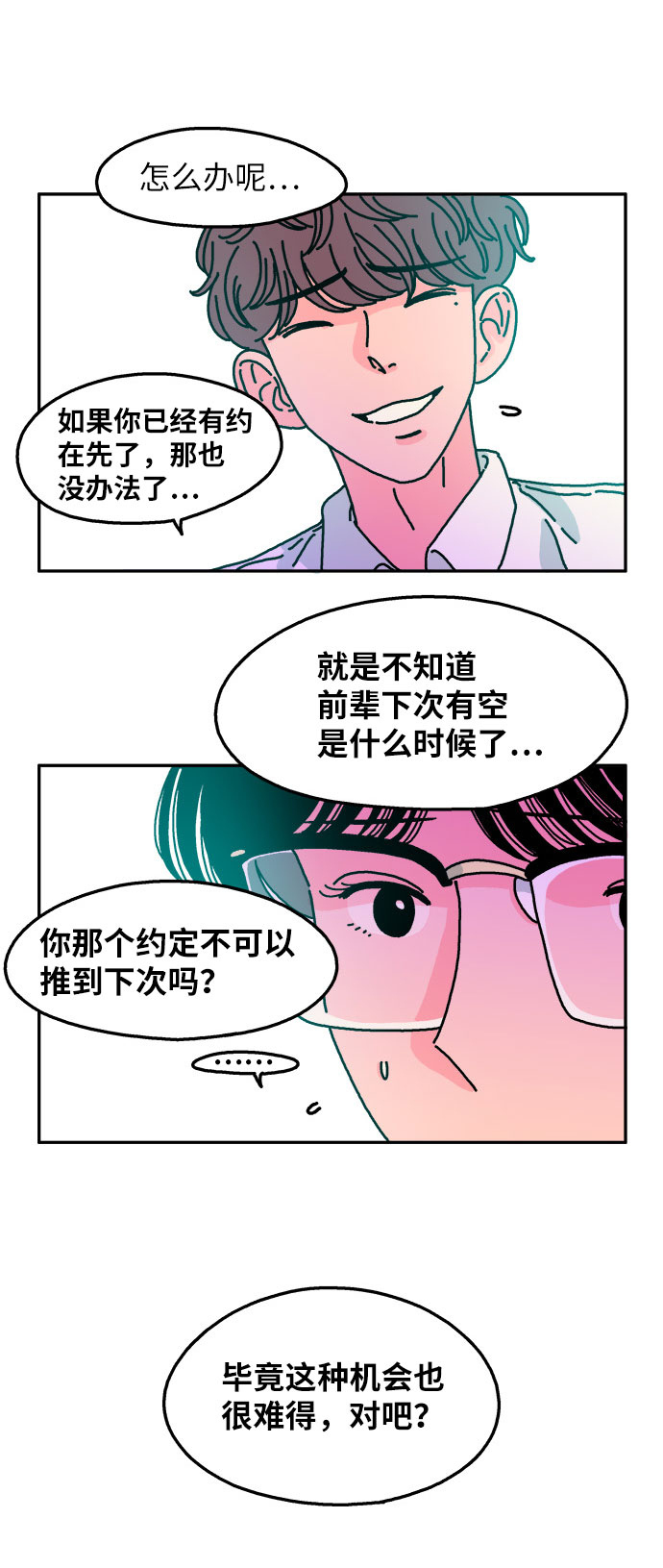 第66话8