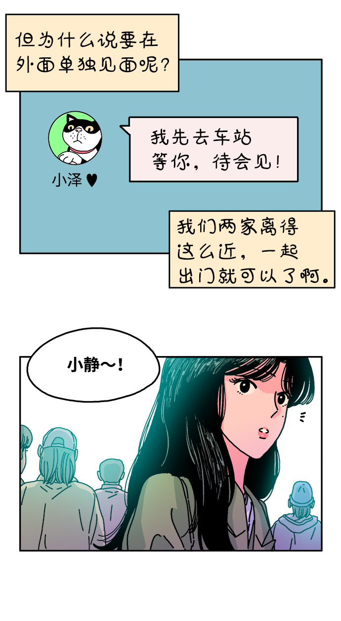第77话7