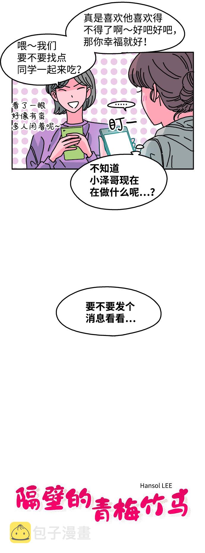 第69话5