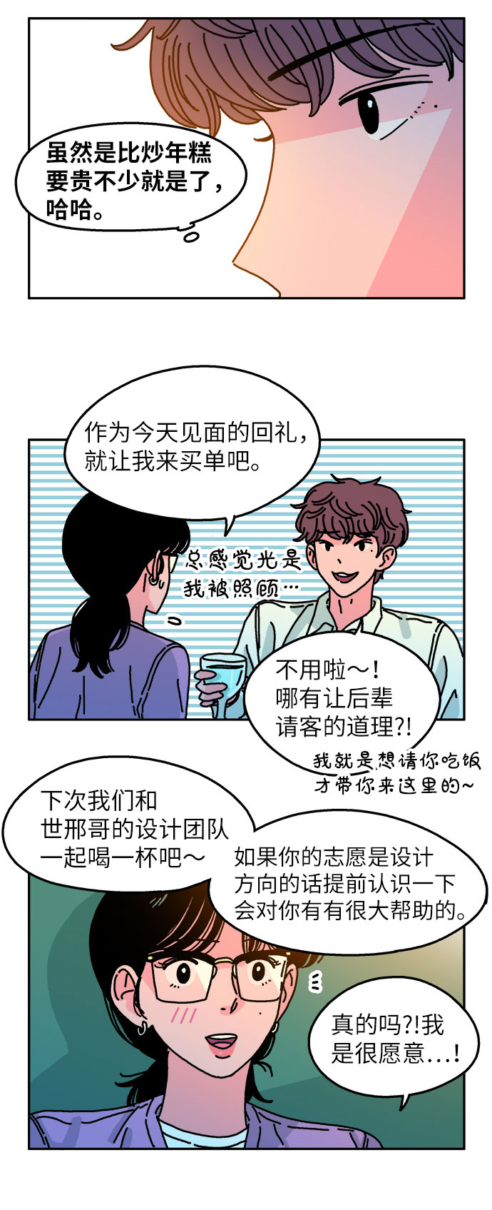 第66话24