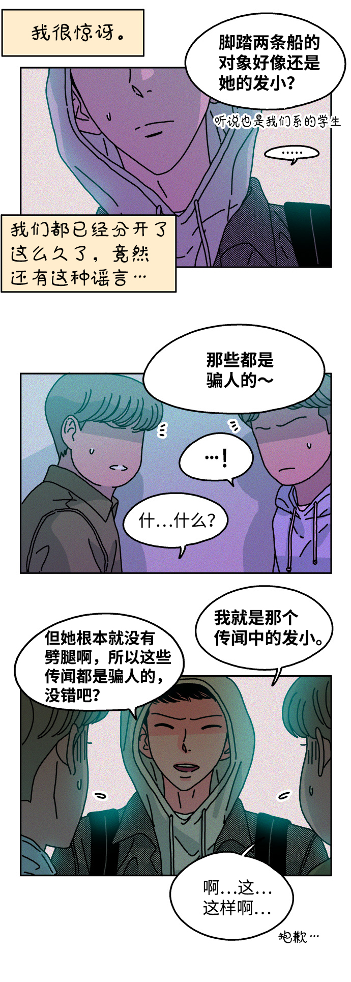 第76话8