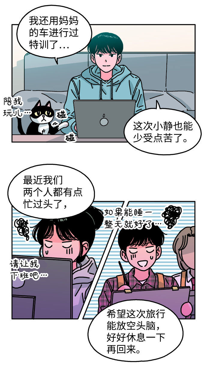 第101话14