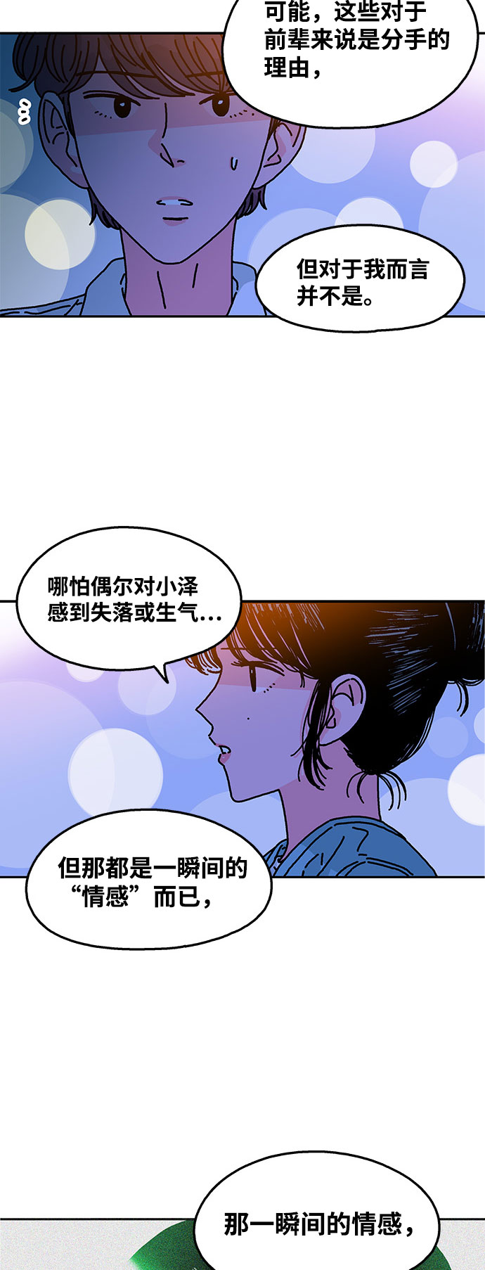 第107话12